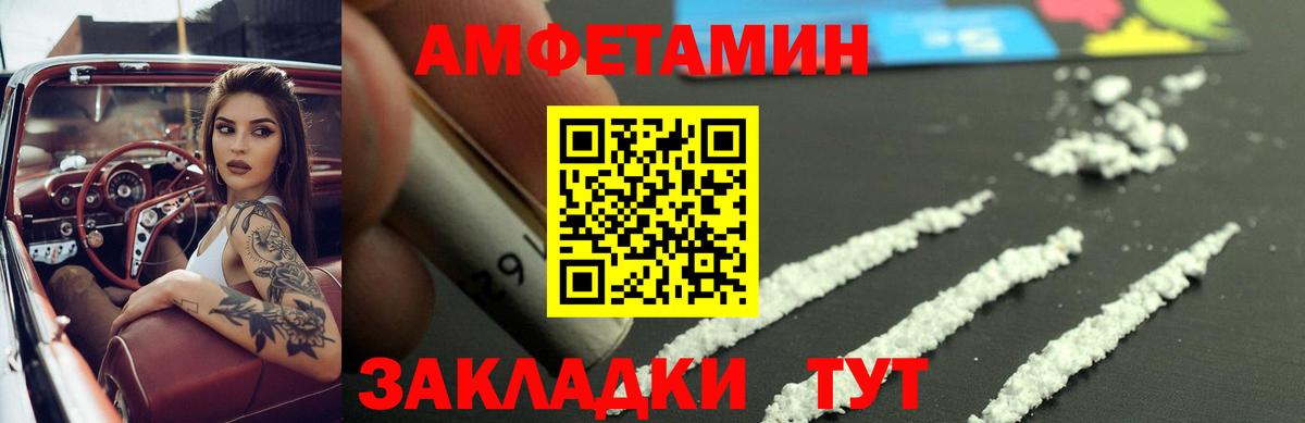 АМФ Розовый Коркино