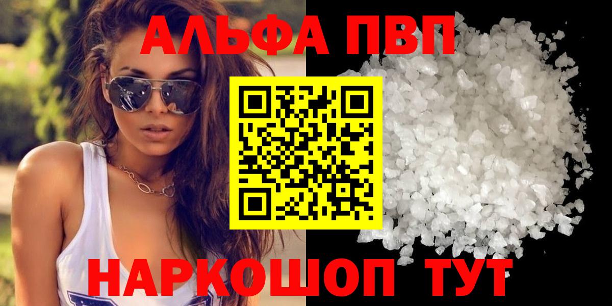Alfa_PVP СК  Alpha-PVP СК КРИС  Alfa_PVP Crystall  Коркино  Вход с VPN 