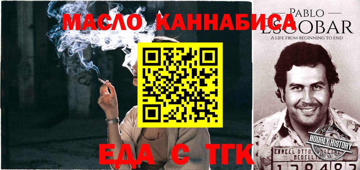 Canna-Cookies конопля Коркино