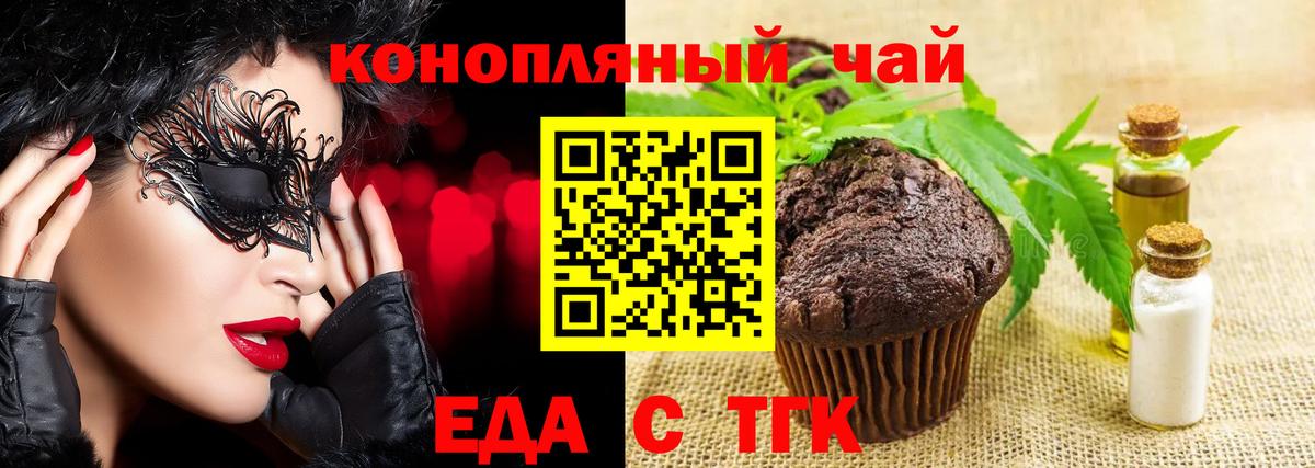 Canna-Cookies марихуана  Вход с VPN  Коркино 