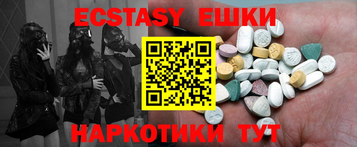 Экстази таблы Коркино