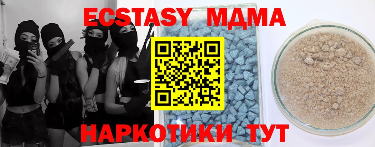 Ecstasy 250 мг  Ecstasy  Вход с VPN  Коркино  Экстази Cube 