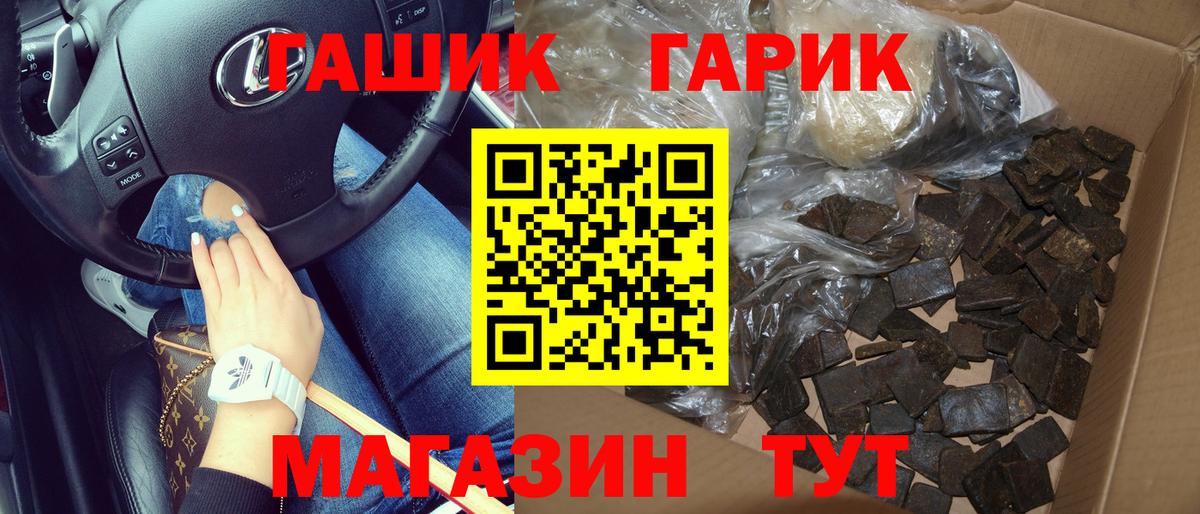 ГАШИШ гашик Коркино