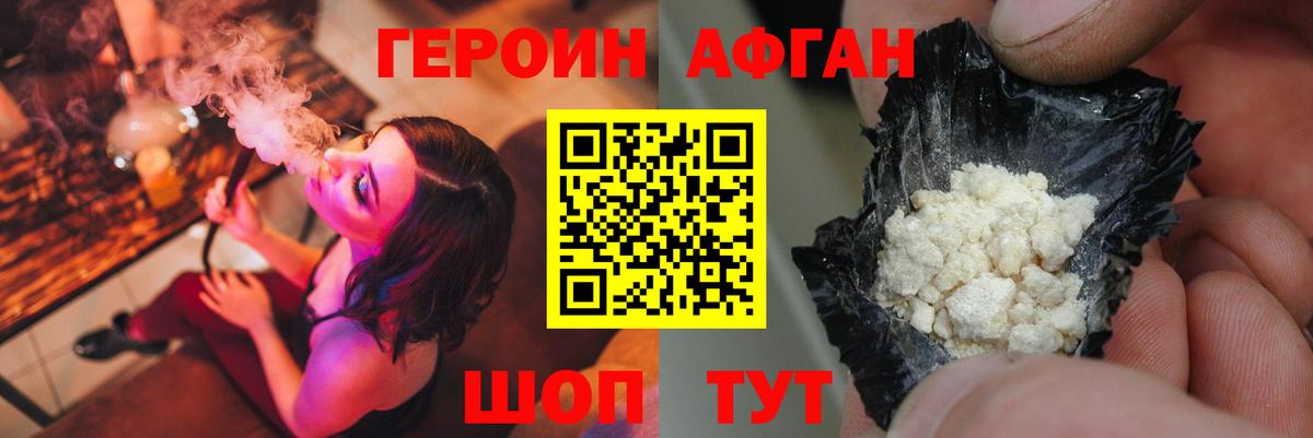 ГЕРОИН гречка Коркино