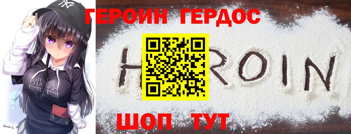 ГЕРОИН  Героин VHQ  Вход с VPN  Коркино 