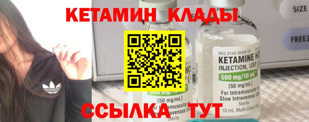 Коркино  Кетамин VHQ  ОМГ ОМГ как зайти  Вход с VPN 