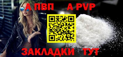 а пвп мука Комсомольск-на-Амуре