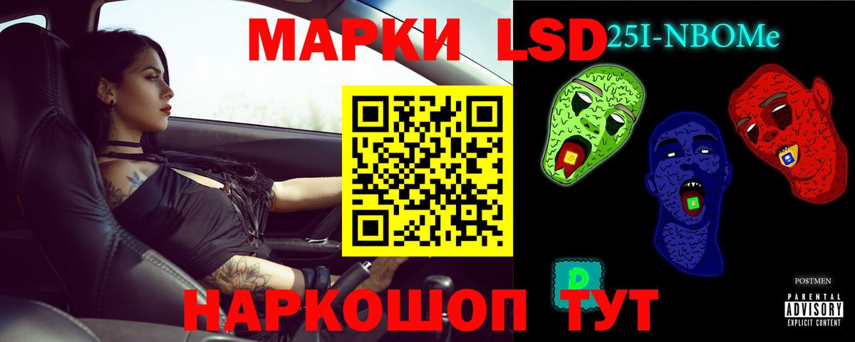 LSD-25 экстази кислота Коркино