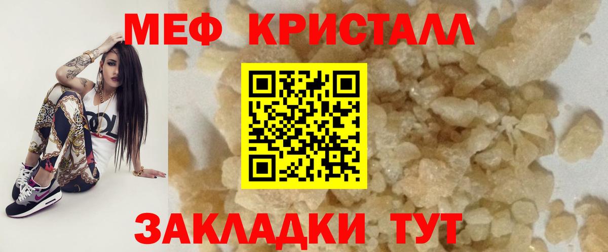 Меф  Коркино