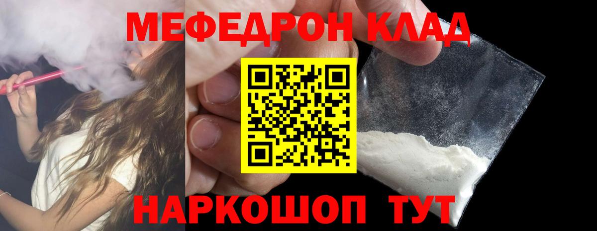 Мефедрон  Мефедрон  Коркино  Вход с VPN  МЯУ-МЯУ 4 MMC  Мефедрон мяу мяу 