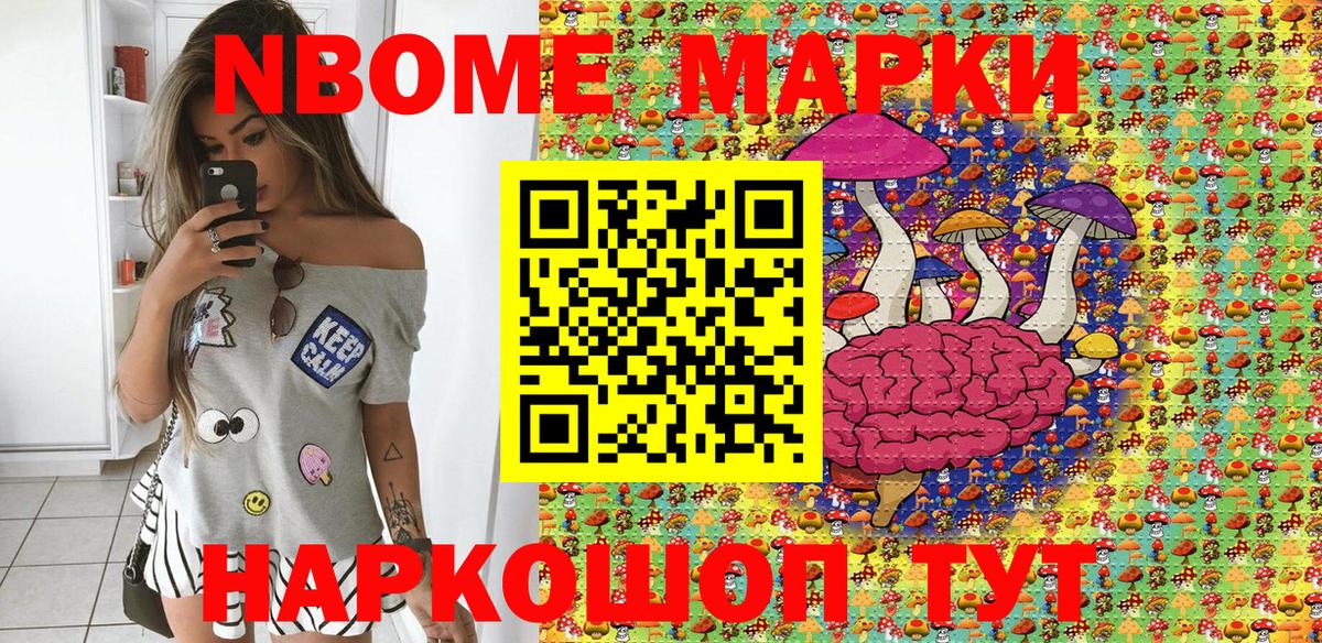 Коркино  Марки N-bome 1,8мг  Вход с VPN  Марки NBOMe  Марки N-bome 1,8мг 