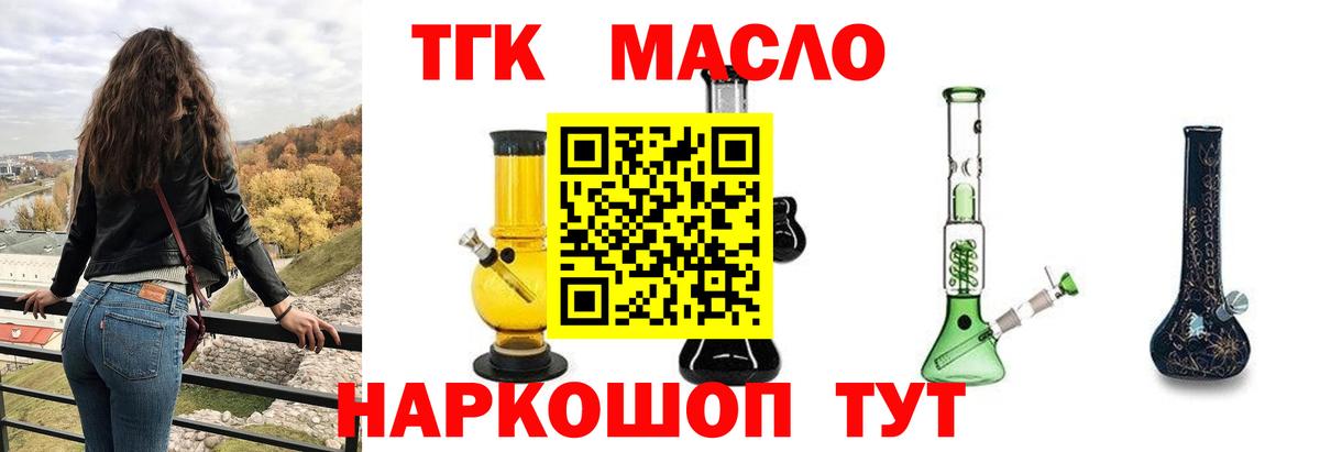 ТГК жижа  Вход с VPN  Коркино 